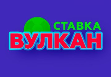 Вулкан Ставка logo