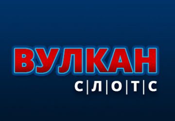 Вулкан Слотс logo