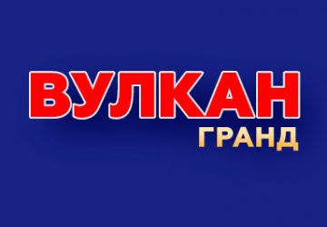 Вулкан Гранд logo