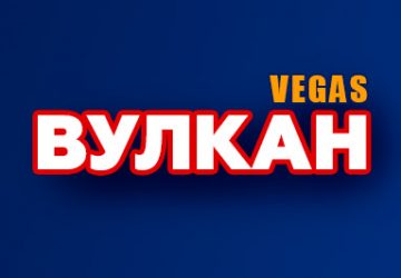 Вулкан Вегас logo