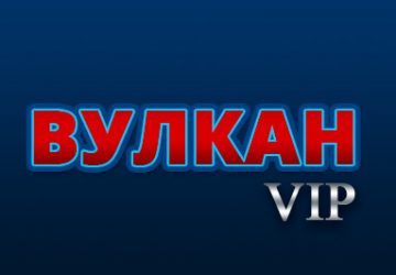 Вулкан VIP logo